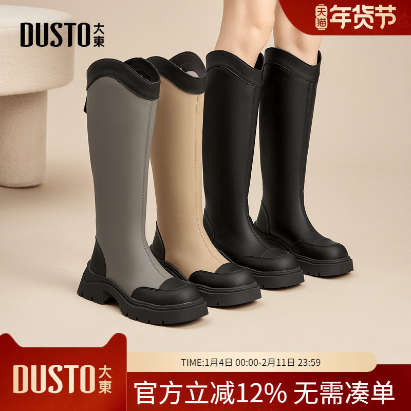 大东dd厚底长筒靴2025新款女鞋冬季复古英伦骑士靴高筒显瘦靴子女,女鞋,骑士靴,淘宝优惠券,粉丝福利购,淘宝优惠卷