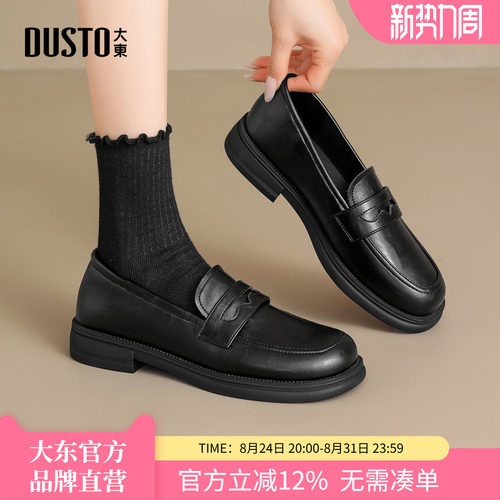 大东女不累脚乐福鞋女鞋