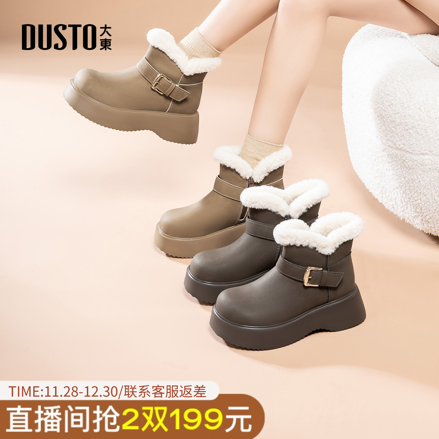 大东雪地靴女鞋2025年冬季新款舒适平底中跟侧拉链圆头饰扣D1127