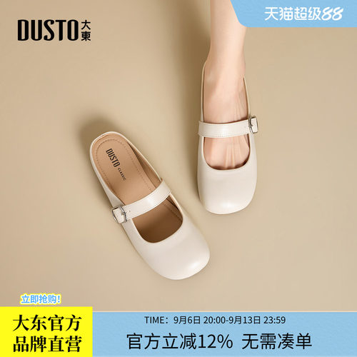 大东包头半拖女鞋2026夏季新款平底玛丽珍鞋女一脚蹬配裙子凉拖鞋