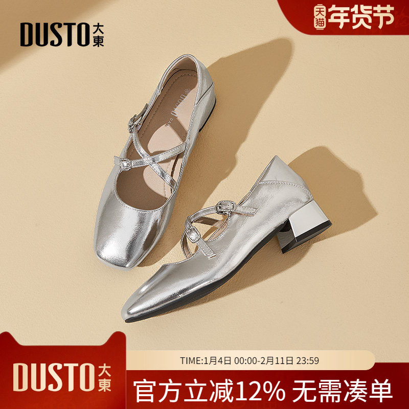 大东dd银色玛丽珍鞋女2026春季新款女鞋法式小皮鞋浅口单鞋配裙子,女鞋,玛丽珍鞋,淘宝优惠券,粉丝福利购,淘宝优惠卷