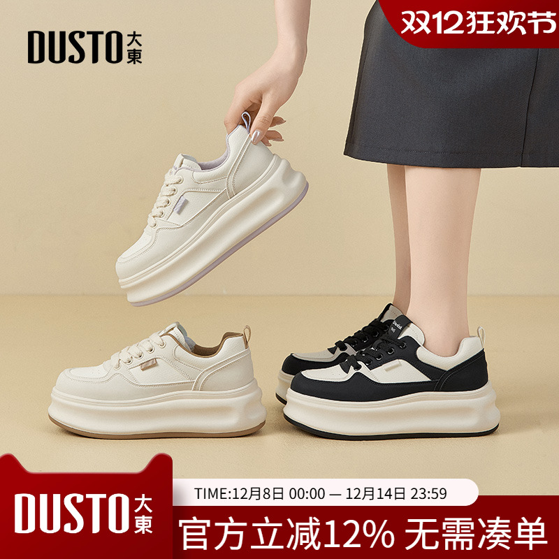 大东厚底板鞋女鞋2025春夏新款休闲百搭学生女士小白鞋配裙子0216