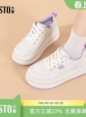 大东dd小白鞋女款2026新款女鞋厚底鞋子女春秋百搭休闲鞋白色板鞋