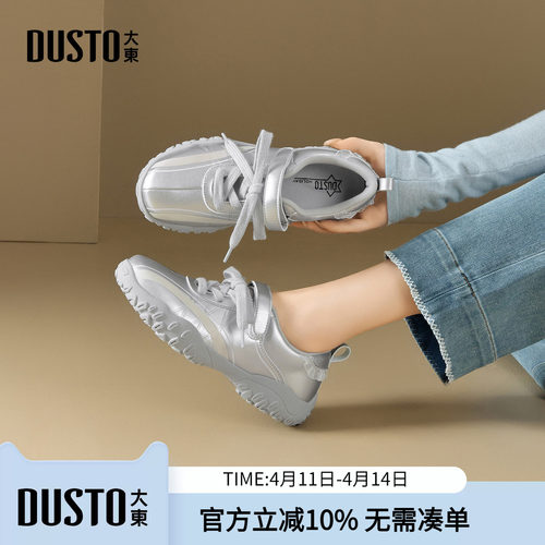 大东dd芭蕾银色德训鞋女款2026新款阿甘女鞋厚底春季户外运动鞋子