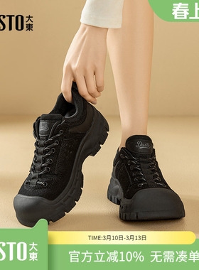 大东dd德训女鞋春2026新款复古经典户外登山鞋阿甘百搭休闲运动鞋