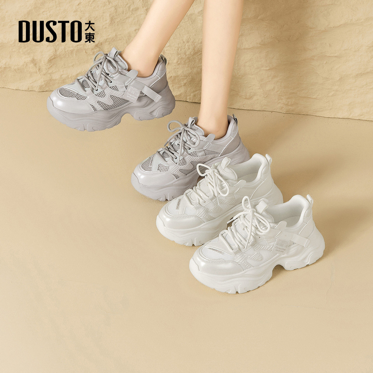 大东老爹鞋女鞋2026春季新款休闲平底高跟系带圆头材质拼贴C1319,女鞋,老爹鞋,淘宝优惠券,粉丝福利购,淘宝优惠卷