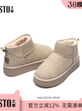 大东dd雪地靴女款2025新款冬季加绒加厚女靴保暖东北防滑短靴棉鞋