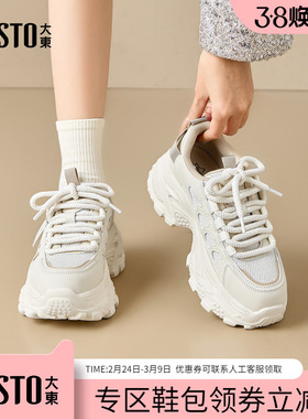 大东dd厚底老爹鞋女2026春季新款女鞋百搭小白鞋增高休闲运动鞋子