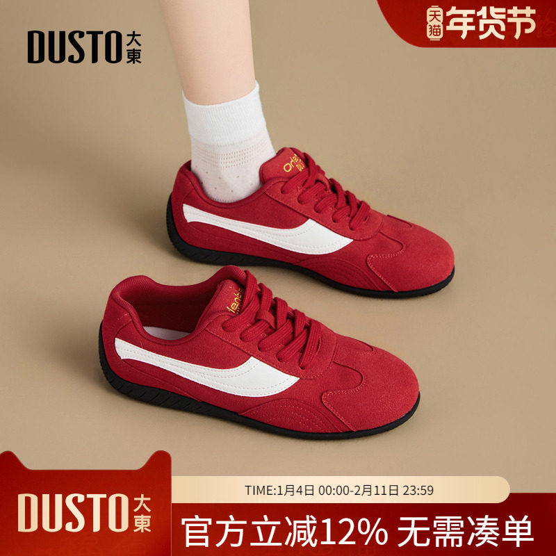 大东dd红色德训鞋女春季鞋子2026新款运动鞋复古女鞋通勤百搭板鞋,女鞋,德训鞋,淘宝优惠券,粉丝福利购,淘宝优惠卷