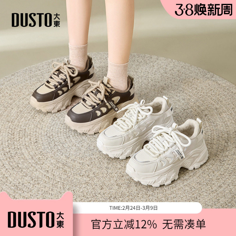 大东dd厚底老爹鞋女2025冬季新款加绒保暖棉鞋增高休闲运动女鞋子