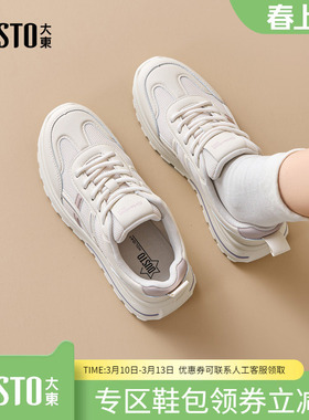 大东dd厚底德训鞋女2026新款春季女鞋软底阿甘百搭休闲运动小白鞋