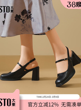 大东dd性感包头凉鞋女2026春季新款外穿时尚高级感百搭单鞋女鞋子