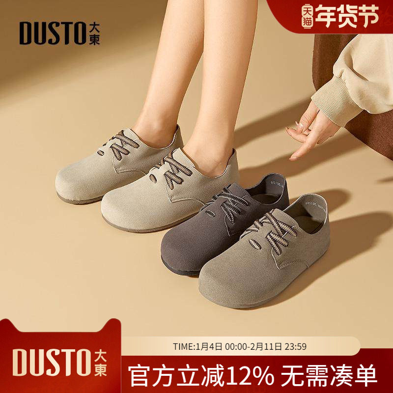 大东dd勃肯鞋女2026春季新款女鞋全包单鞋百搭软底系带休闲懒人鞋,女鞋,勃肯鞋/软木鞋,淘宝优惠券,粉丝福利购,淘宝优惠卷