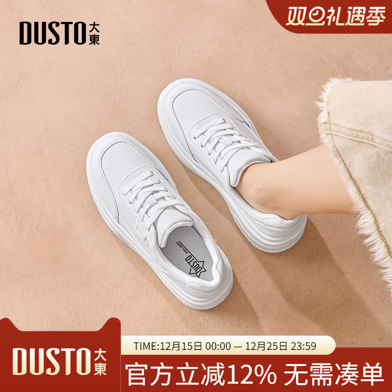 大东dd厚底小白鞋女2026新款爆款女鞋休闲运动鞋子增高百搭板鞋女