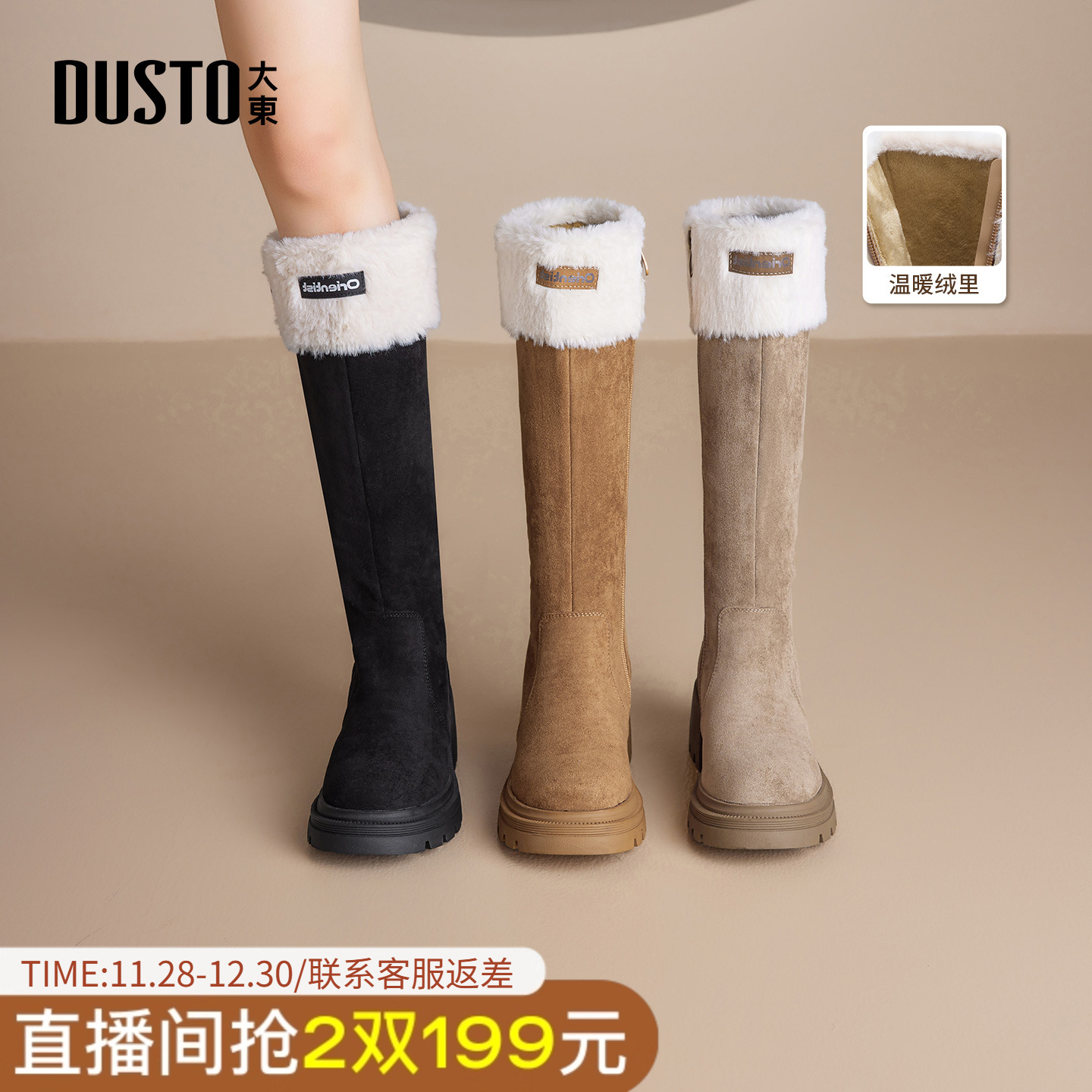 大东长筒靴女鞋2025年冬季新款时尚粗跟高跟侧拉链圆头印花D0706