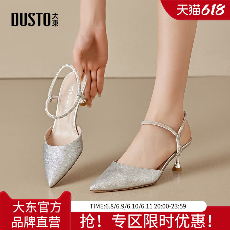 大东后空凉鞋女鞋2026夏季新款优雅细跟高跟尖头套脚包头时尚银色