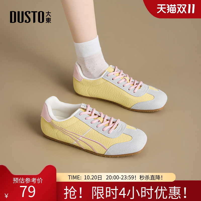 大东dd软底阿甘德训女鞋子2025新款女士女款百搭运动经典休闲板鞋