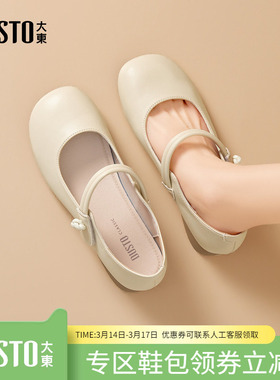 大东dd玛丽珍鞋2026春季新款法式圆头甜美单鞋通勤软底女鞋配裙子