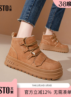 大东dd厚底雪地靴女款2025新款女鞋冬季加绒高帮毛毛鞋保暖棉鞋女