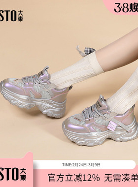 大东dd厚底老爹鞋女2026新款春季运动鞋女鞋透气百搭增高休闲鞋子