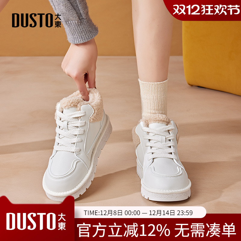 大东dd厚底雪地靴女款2025新款女鞋冬季加绒加厚东北保暖棉鞋子女