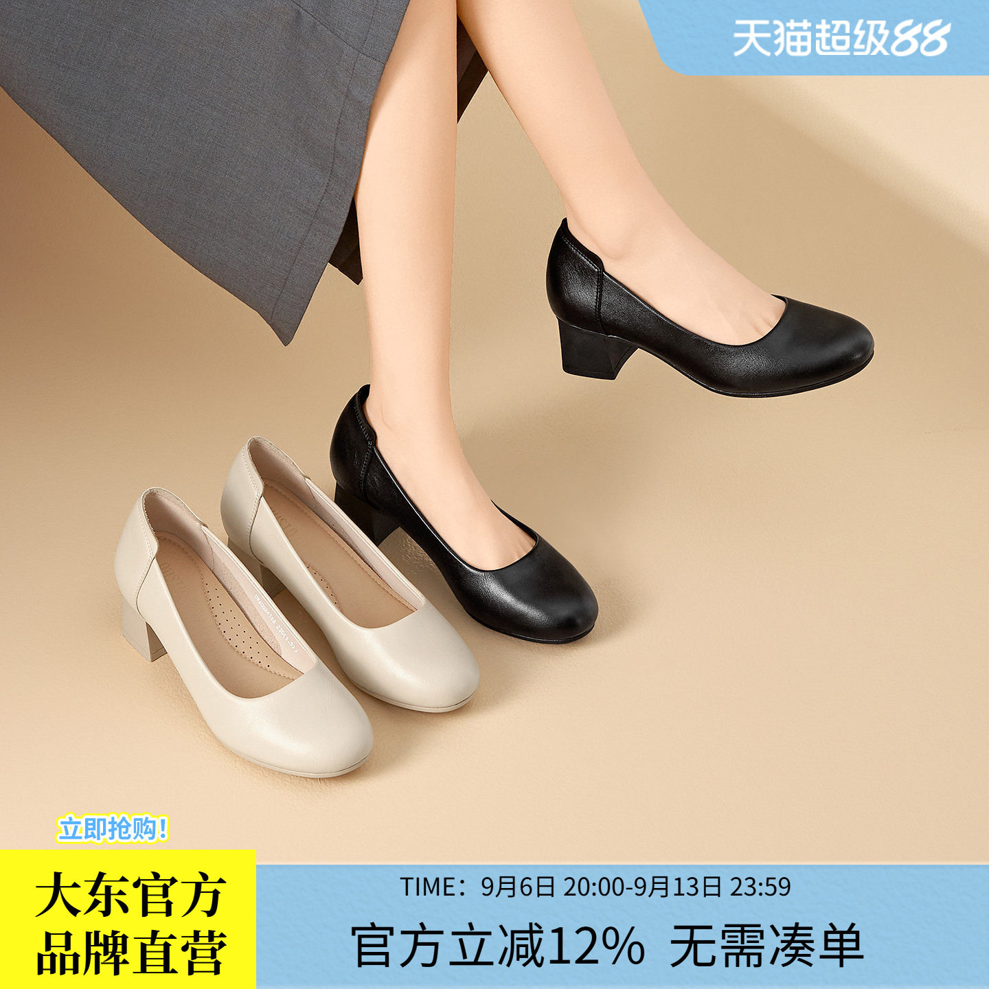大东浅口鞋女鞋2026秋季新款简约圆头百搭单鞋通勤鞋中跟工作鞋子