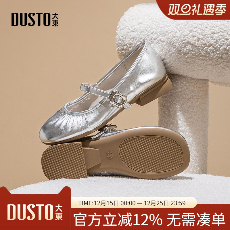 大东dd芭蕾银色玛丽珍鞋女鞋2025新款秋平底法式小香风单鞋配裙子