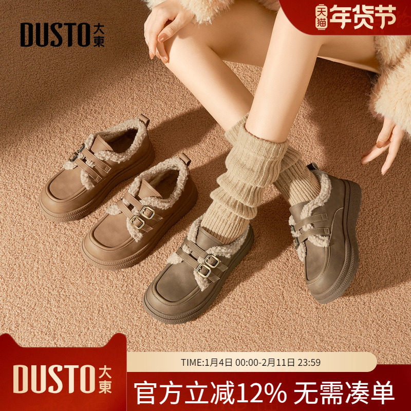 大东dd加绒勃肯鞋女2025新款秋冬软底毛毛棉鞋厚底女鞋保暖雪地靴,女鞋,棉鞋,淘宝优惠券,粉丝福利购,淘宝优惠卷