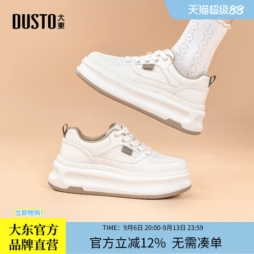 大东厚底增高女小白鞋