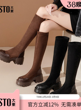 大东dd厚底长靴女2025新款秋冬女靴爆款长筒靴高筒瘦瘦骑士烟筒靴