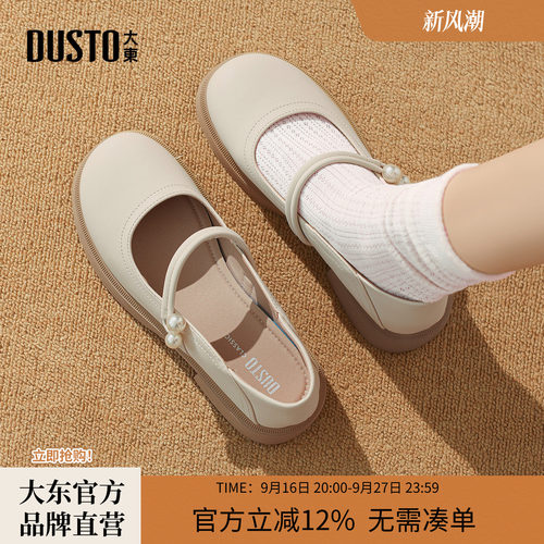 大东玛丽珍女鞋圆头单鞋