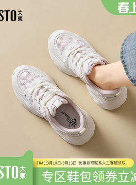 大东dd厚底老爹鞋女鞋2026新款春季户外休闲运动鞋百搭小白鞋子女