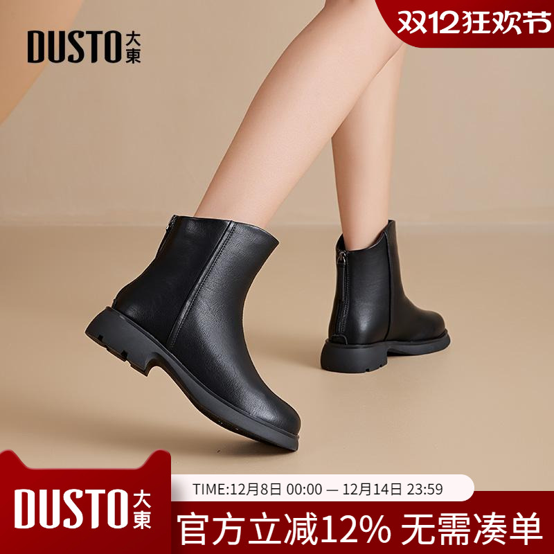 大东冬季新款平底中跟圆头短靴