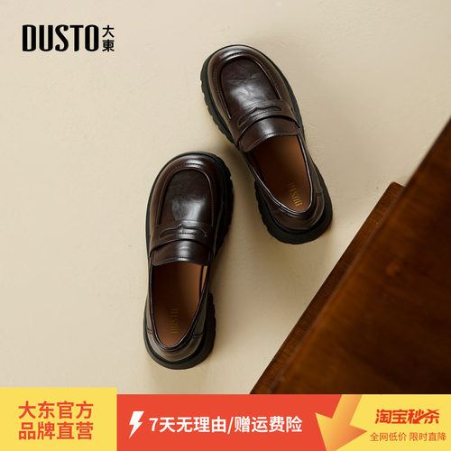 大东厚底乐福鞋英伦风小皮鞋单鞋