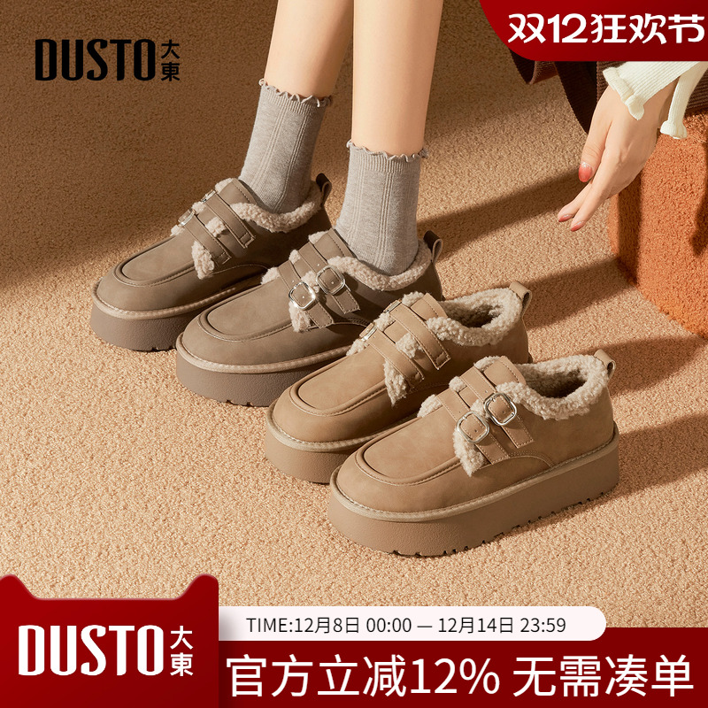 大东dd雪地靴女款2025秋冬新款厚底毛毛靴一脚蹬冬季女鞋加绒棉靴