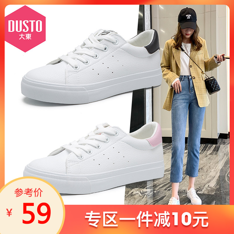 大东2021新款春季休闲鞋平底圆头舒适小白鞋透气系带小白鞋女鞋