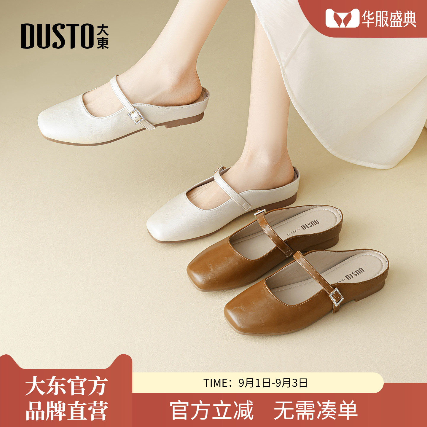 大东穆勒鞋女鞋半拖鞋玛丽珍凉鞋图片