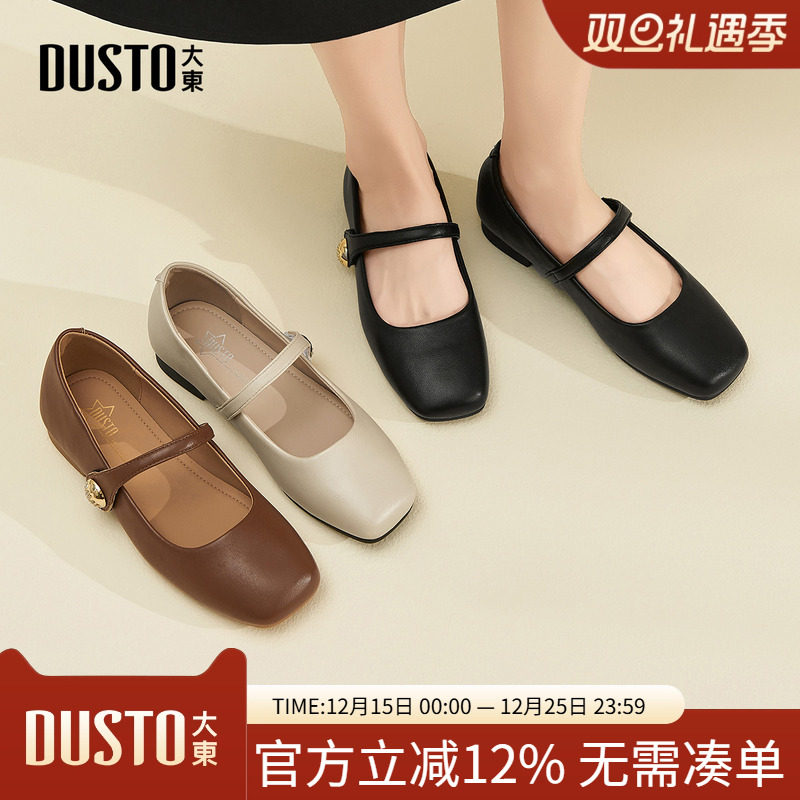 大东玛丽珍鞋女鞋2025秋季气质优雅新款方低魔术贴方头饰扣Q1230