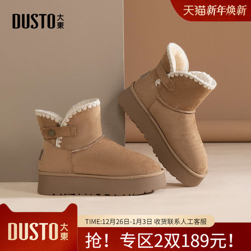 大东dd雪地靴女款2025新款冬季女靴加绒加厚短靴厚底防滑复古棉鞋