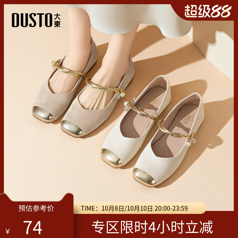 玛丽珍鞋时尚休闲方跟低跟