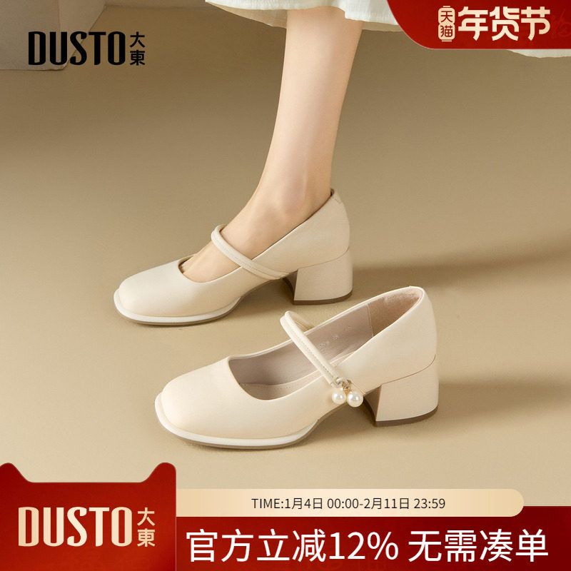 大东dd玛丽珍女鞋高跟鞋2026新款春季新中式配旗袍粗跟百搭单鞋女,女鞋,玛丽珍鞋,淘宝优惠券,粉丝福利购,淘宝优惠卷
