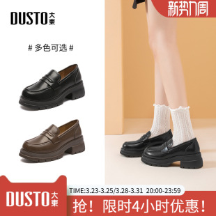 女鞋 圆头厚底通勤鞋 2026新款 英伦风小皮鞋 春季 大东乐福鞋