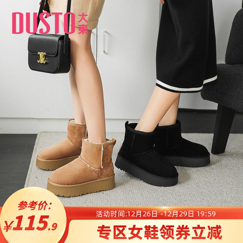 大东雪地靴2023年冬季新款时尚潮流舒适简约厚底圆头女鞋0709