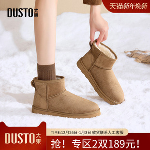 简约平底低跟套脚圆头光板D3888 新款 大东雪地靴女鞋 2025年冬季