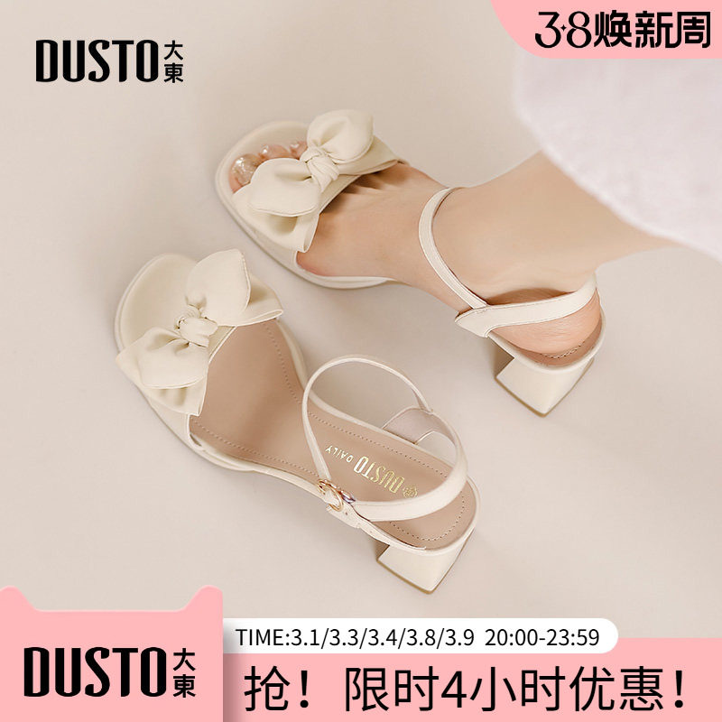 大东一字带凉鞋女鞋2025夏季新款甜美温柔高跟方头一字扣粗跟0600
