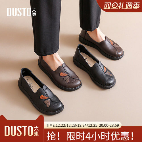 大东妈妈鞋女鞋2024春季新款