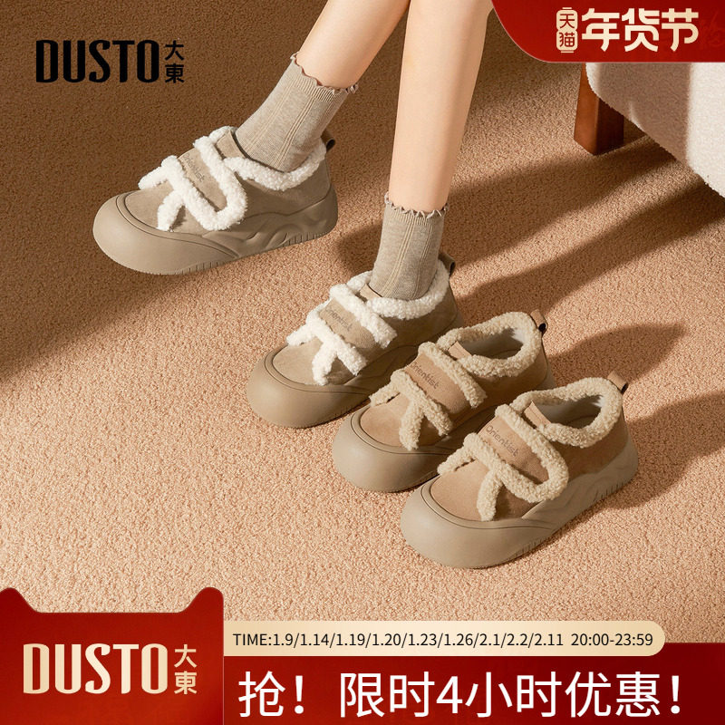 大东毛毛鞋女鞋2025年冬季新款平底中跟魔术贴圆头结构变化D3702,女鞋,棉鞋,淘宝优惠券,粉丝福利购,淘宝优惠卷