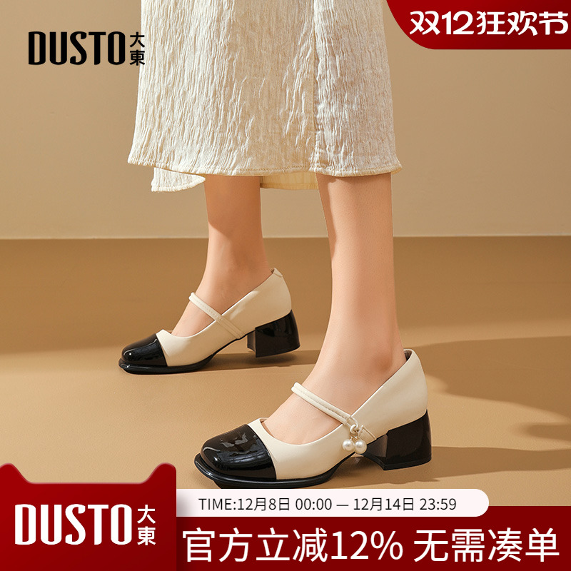 大东dd一字带法式玛丽珍女鞋2025新款浅口单鞋女粗跟气质高跟鞋女