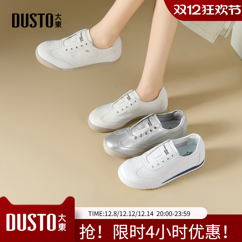 大东德训鞋女鞋2026秋新款休闲平底低跟圆头套脚银色小白鞋Q8001