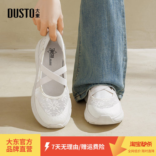 大东透气玛丽珍网面女鞋